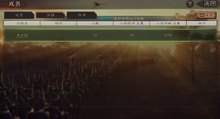 三国志战略版如何拉同盟成员进组