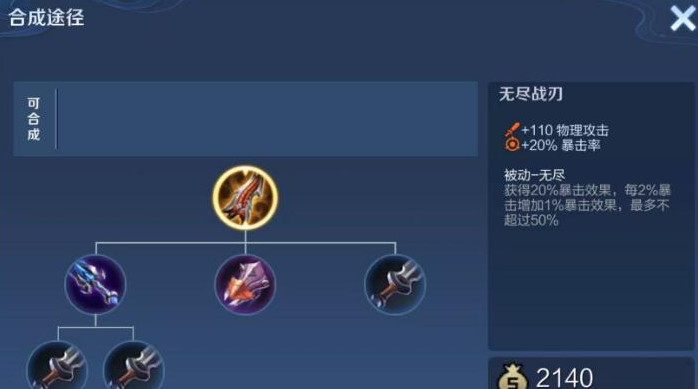 王者荣耀李元芳边路最强出装是什么