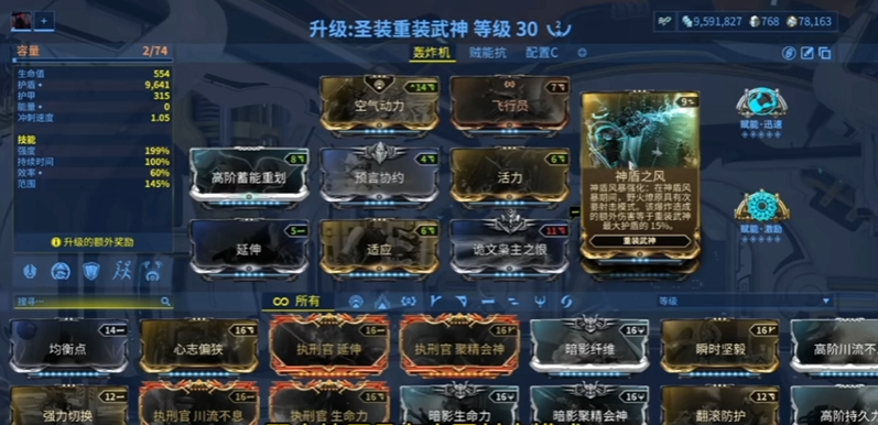 星际战甲母牛是什么甲