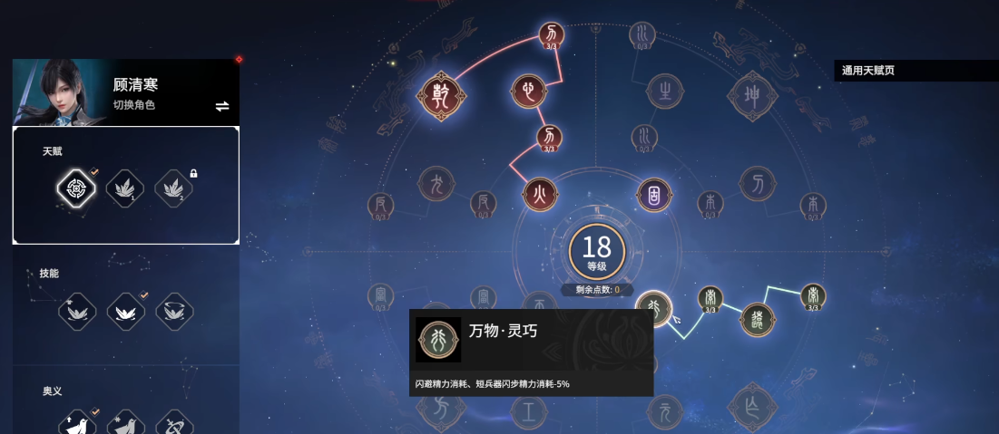 永劫无间通用印记加点是什么