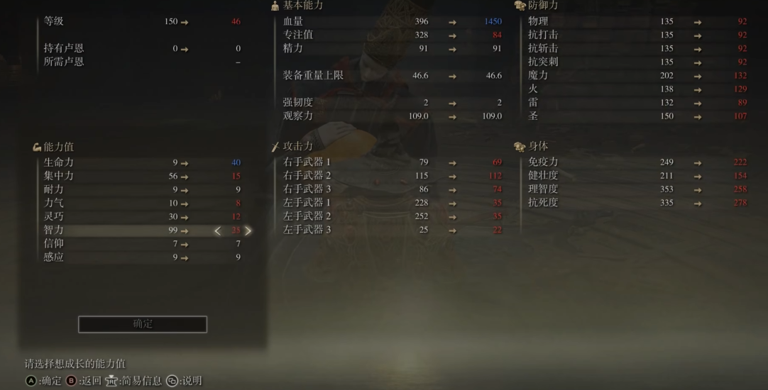 艾尔登法环法师中后期怎么玩