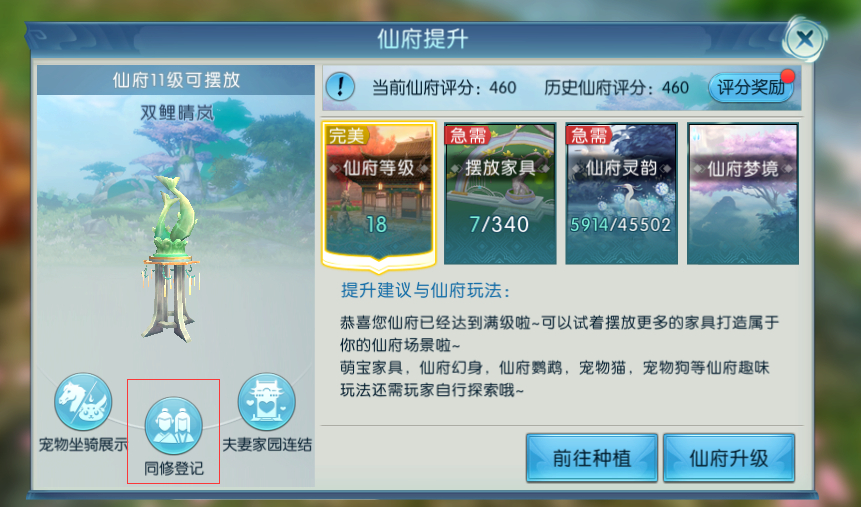 诛仙手游自己仙府位置在哪里 诛仙手游自己仙府位置在哪里