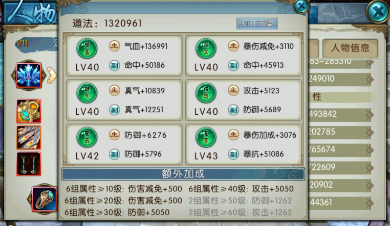 诛仙手游三魔焚香怎么加点 诛仙手游三魔焚香怎么加点