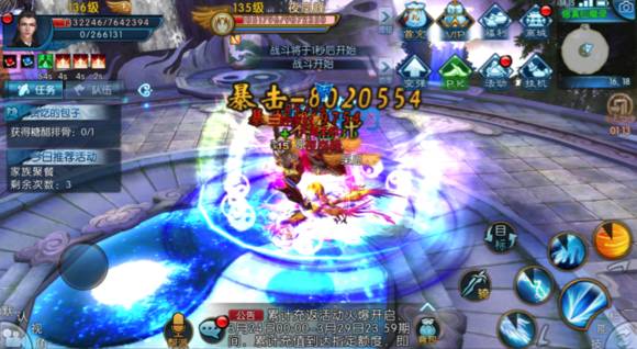 诛仙手游羽翼法宝在哪里 诛仙手游羽翼法宝在哪里