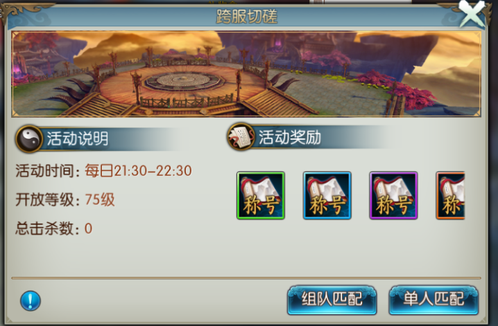 诛仙手游羽翼法宝在哪里 诛仙手游羽翼法宝在哪里