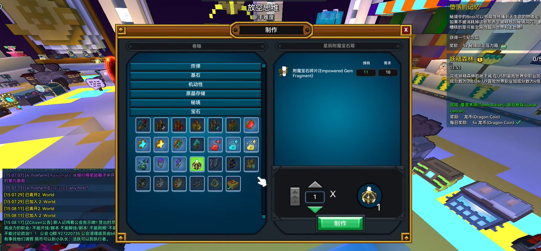 宝藏世界宝石最佳配比是什么