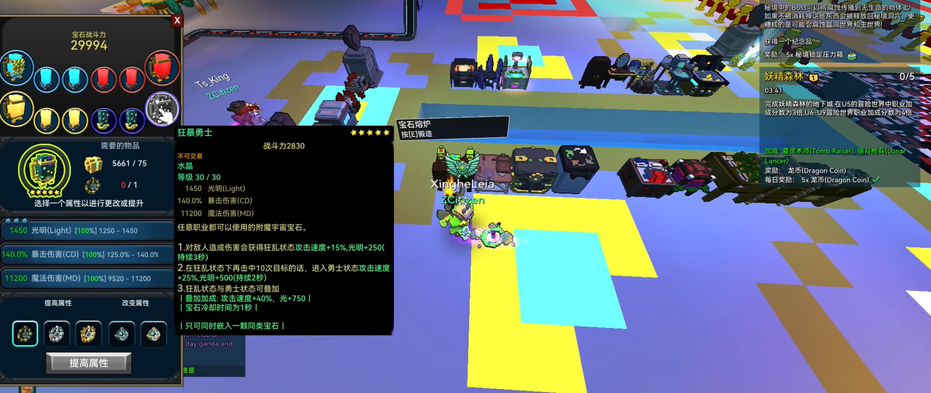 宝藏世界宝石最佳配比是什么 宝藏世界宝石最佳配比是什么