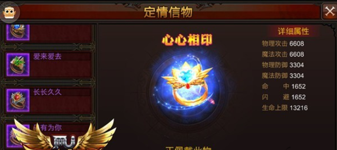 全民奇迹怎么情侣祝福