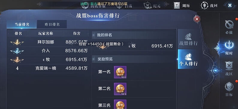 全民奇迹2战盟传导怎么弄 全民奇迹2战盟传导怎么弄