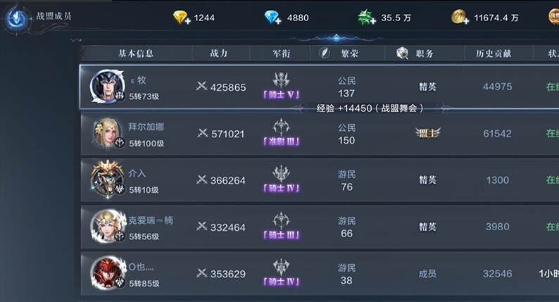 全民奇迹2战盟传导怎么弄