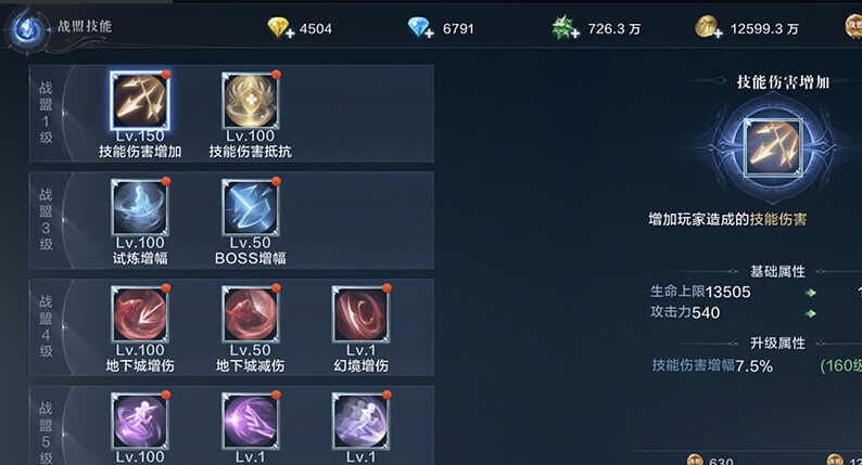 全民奇迹2战盟传导怎么弄 全民奇迹2战盟传导怎么弄