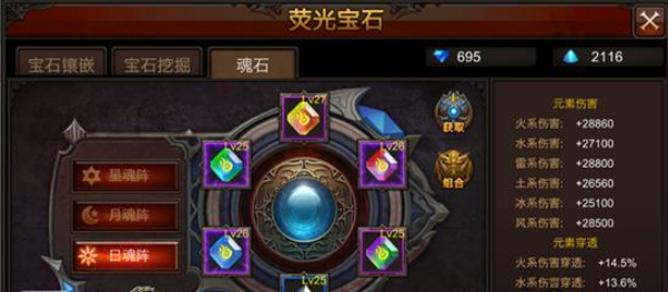 全民奇迹宝石用什么技能搭配