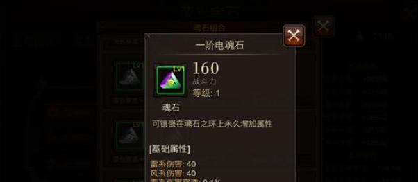 全民奇迹宝石用什么技能搭配 全民奇迹宝石用什么技能搭配