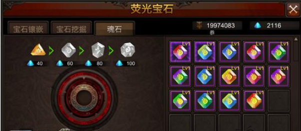 全民奇迹宝石用什么技能搭配 全民奇迹宝石用什么技能搭配