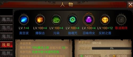 全民奇迹召唤是什么攻击