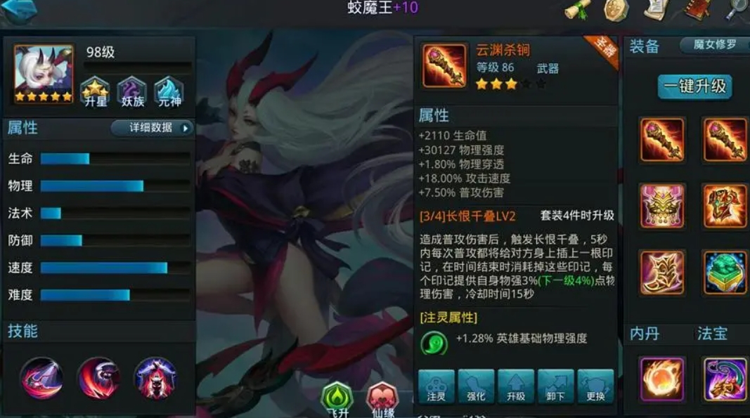 乱斗西游2如何合圣器 乱斗西游2如何合圣器