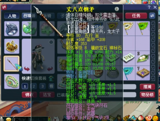 梦幻西游里天宫可以带什么武器