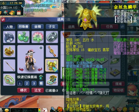 梦幻西游里天宫可以带什么武器