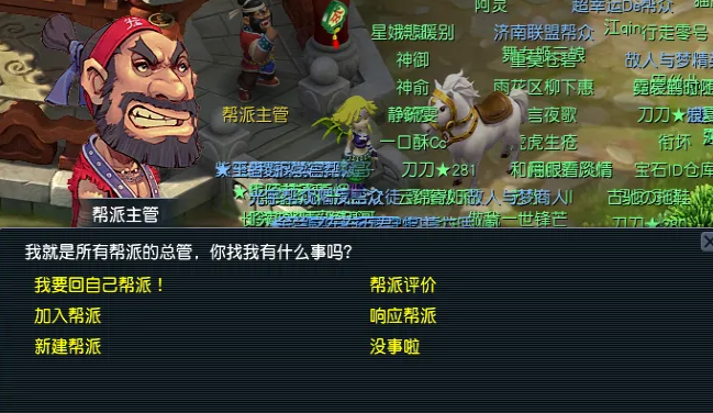 梦幻西游帮会提升需要什么用