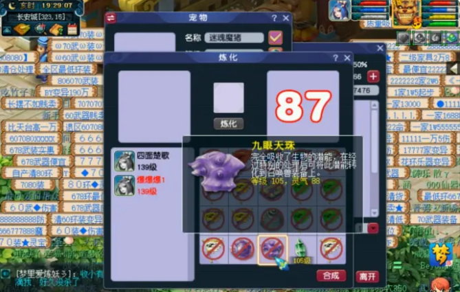 梦幻西游天眼珠等级和什么有关