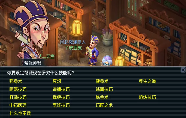 梦幻西游帮会提升需要什么用