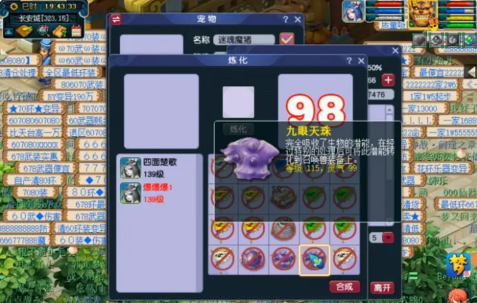 梦幻西游天眼珠等级和什么有关