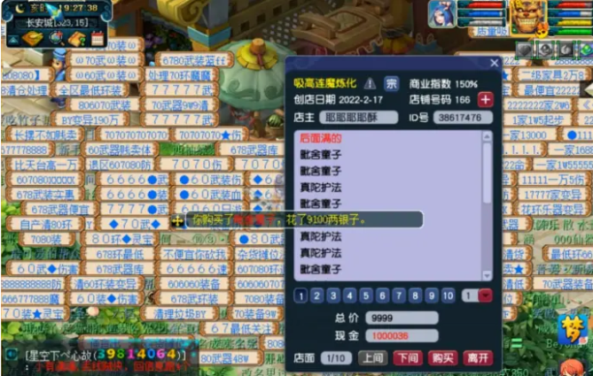 梦幻西游天眼珠等级和什么有关