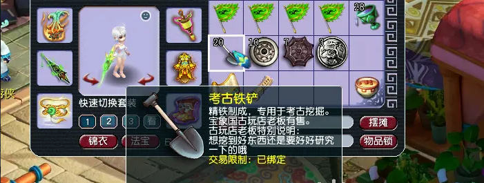 梦幻西游考古配合什么用