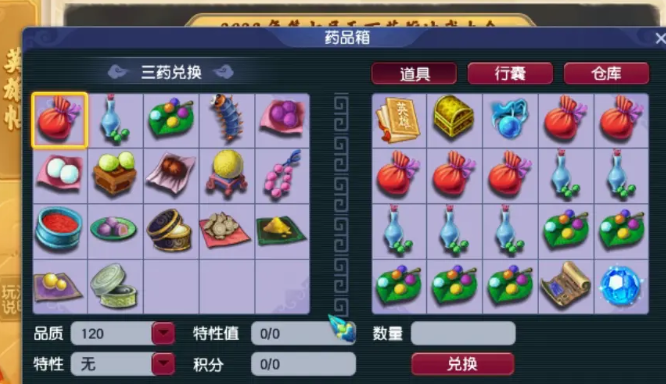 梦幻西游比武积分换什么用