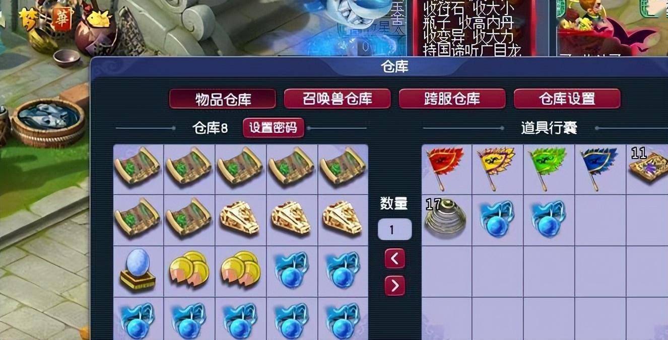 梦幻西游挖宝图需要什么等级