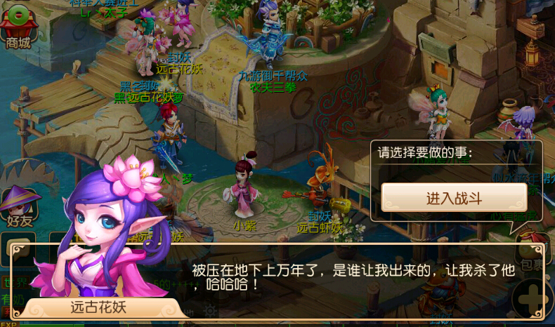 梦幻西游手游60封妖爆什么怪