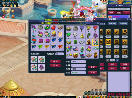 梦幻西游如何提高炼药成功率 梦幻西游如何提高炼药成功率