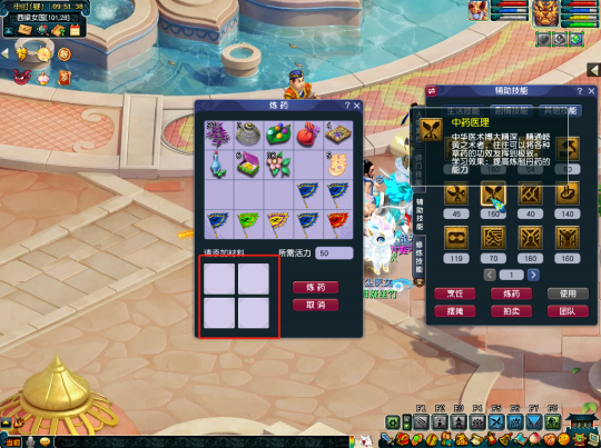 梦幻西游如何提高炼药成功率