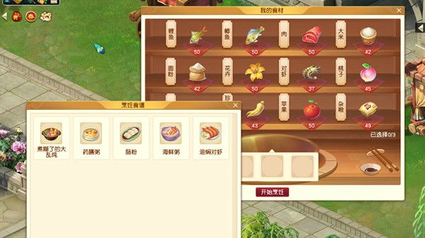 梦幻西游手游烹饪配方有什么用 梦幻西游手游烹饪配方有什么用