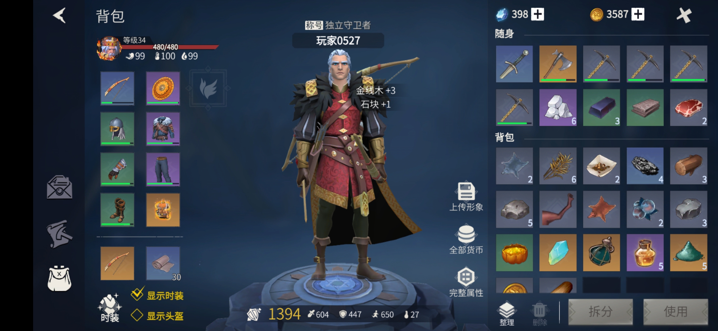 冰原守卫者三级工具怎么弄