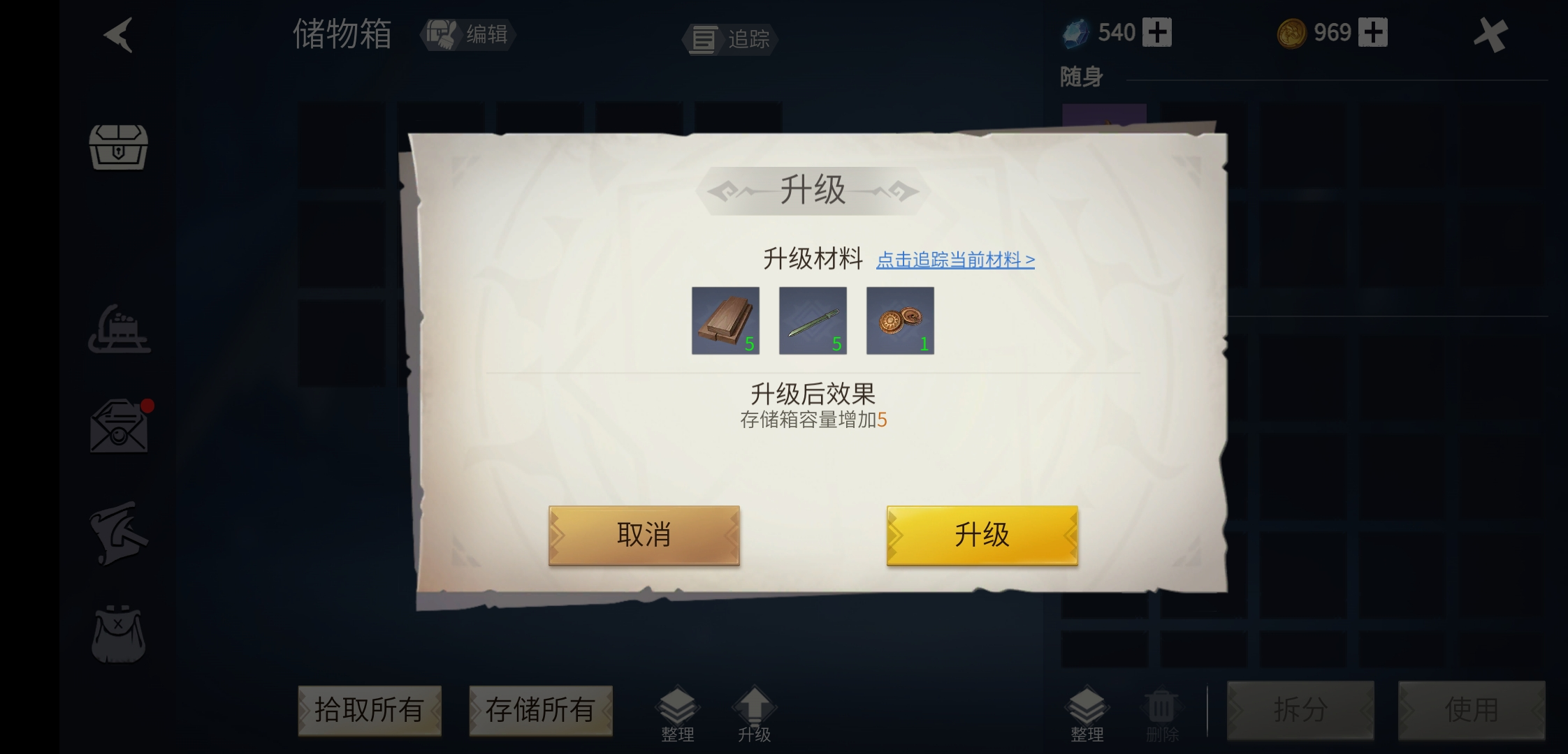 冰原守卫者储物箱怎么隐藏 冰原守卫者储物箱怎么隐藏