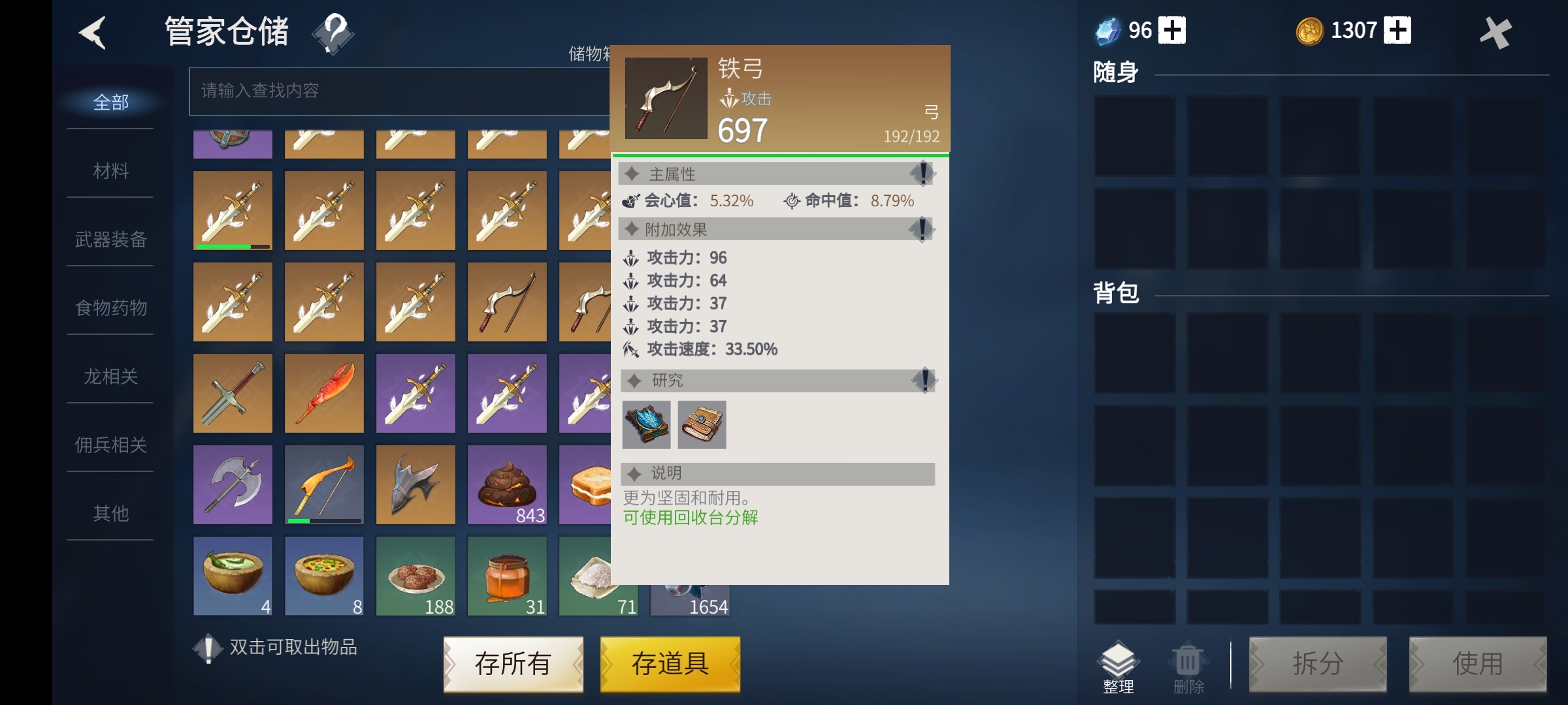 冰原守卫者怎么提高攻速