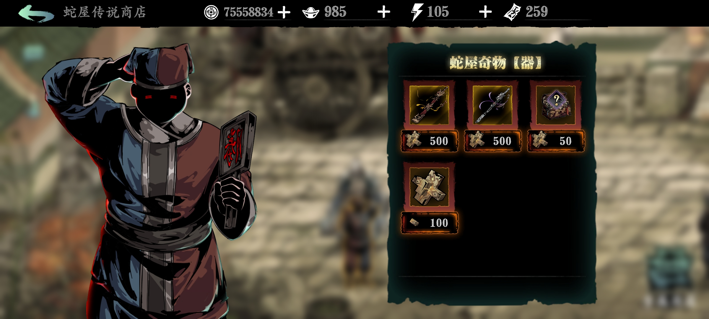 影之刃3铁公主武器需要什么材料