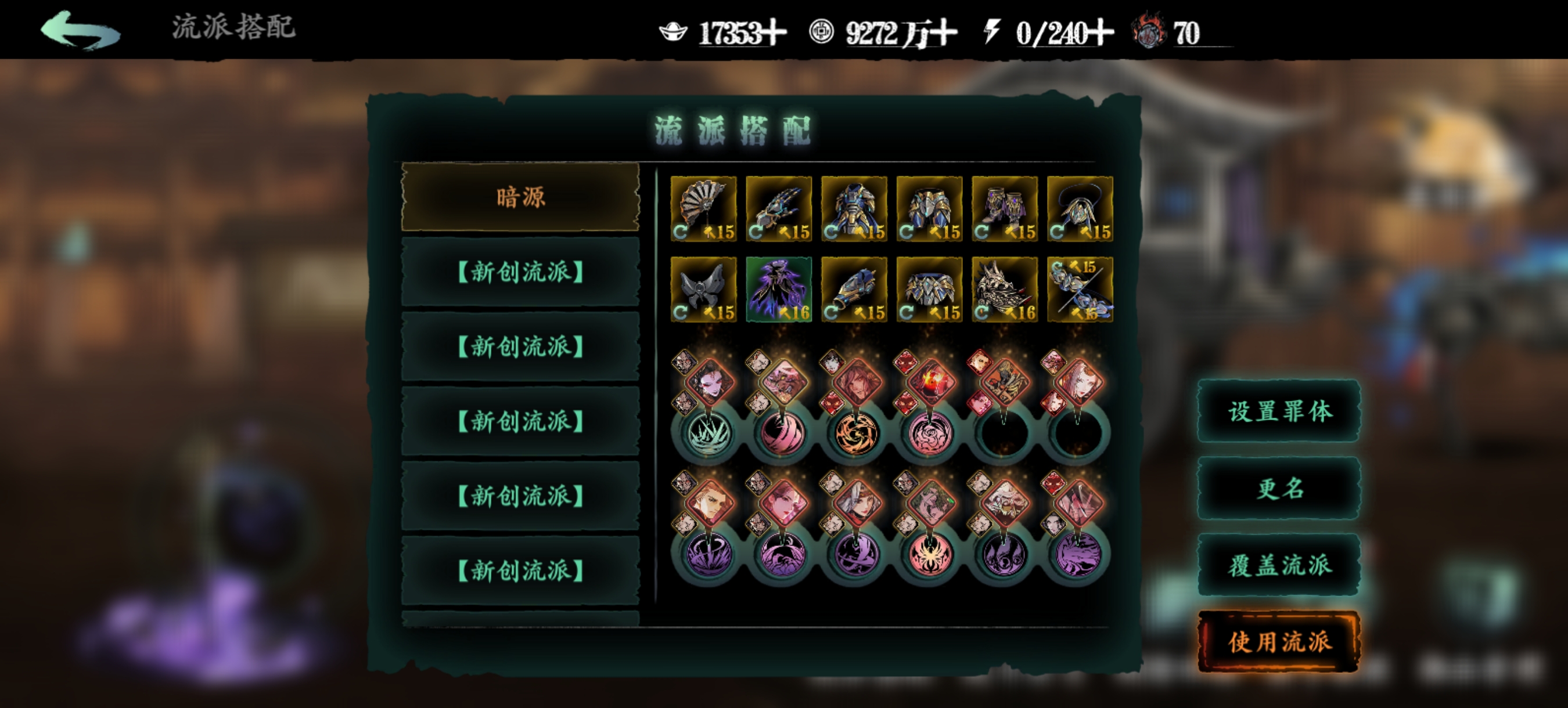 影之刃3铁公主武器需要什么材料