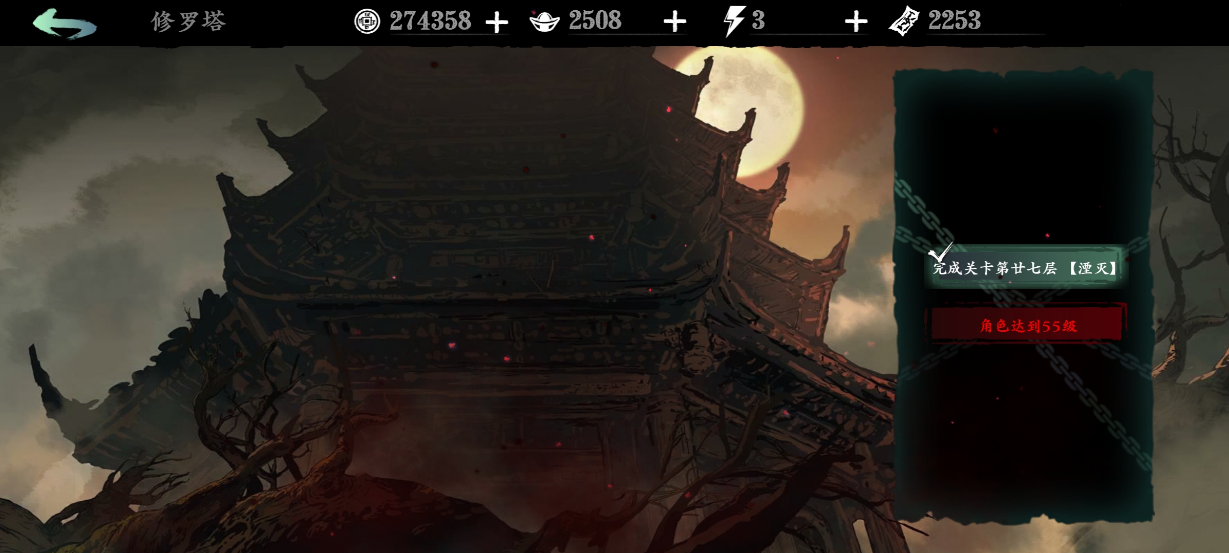 影之刃3修罗塔28层怎么打