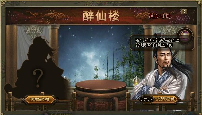 攻城掠地醉仙楼怎么玩