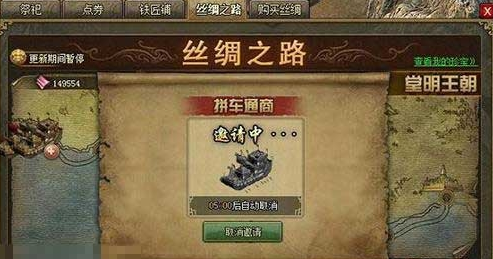 攻城掠地通商在哪里