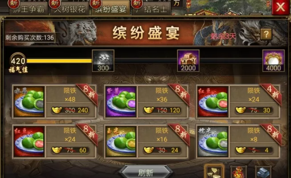 攻城掠地缤纷活动120级给什么