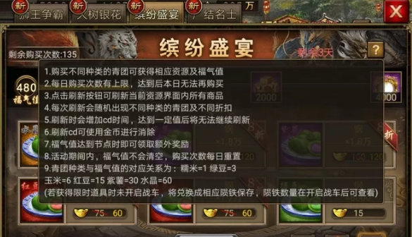 攻城掠地缤纷活动120级给什么 攻城掠地缤纷活动120级给什么