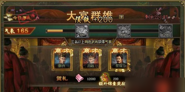 攻城掠地怎么宴请