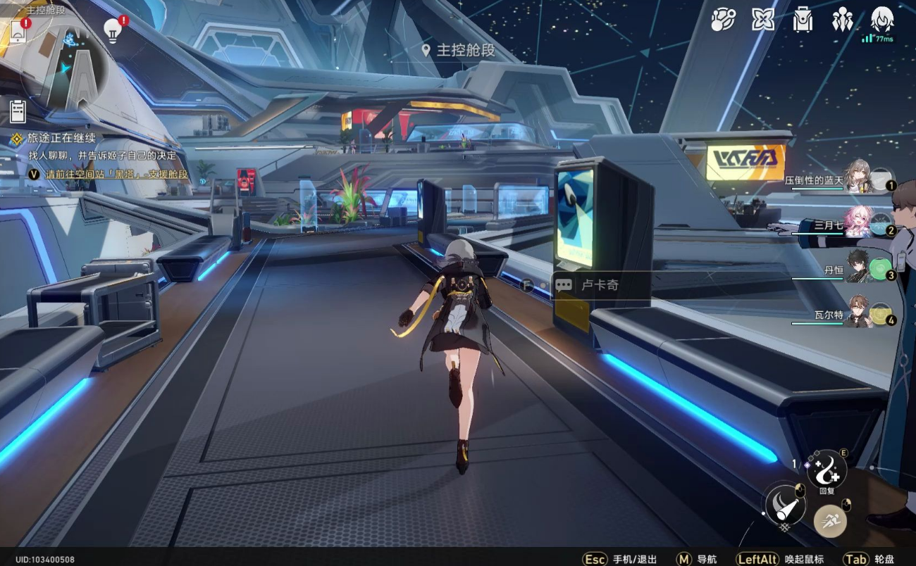 崩坏星穹铁道空间站彩蛋任务怎么过