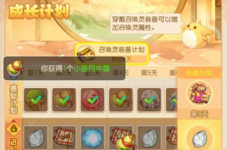 梦幻西游手游月华露有什么用