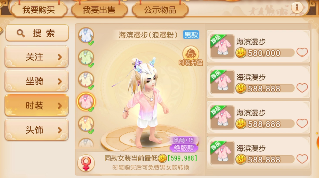 梦幻西游手游月华露有什么用