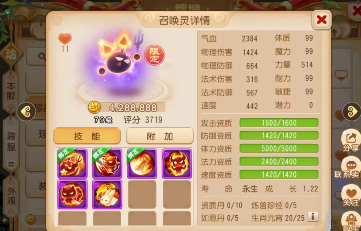 梦幻西游手游泡泡打什么