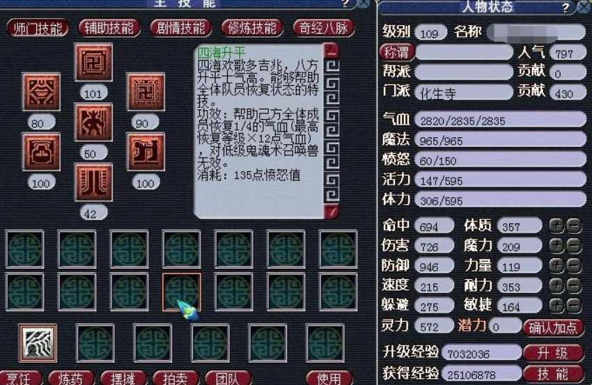 梦幻西游化生需要什么要求